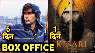 Box Office Collection Of Kesari Budget | Gully Boy Box Office Collection Day 6 | Ranveer Singh