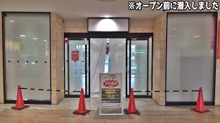 新店オープン前なら、確率機1PLAY企画で夢の0個達成できる説！！【クレーンゲーム】