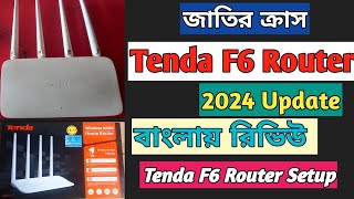 Tenda F6 Router Review | 2024 Update | Review | Router |