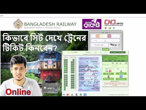 Bangladesh railway esheba online ticket | how to purchase train ticket Bangladesh railway esheba online ticket | how to purchase train ticket