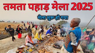 Tamta pahad Mela 2025 ⭐ तमता पहाड़ के ऊपर अनोखा मेला ⚡ @devrajgvlog Explore the jashpur #mela #cg