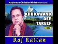 raj rattan sings aye khudawand apna raah zaboor 86 new latest music song