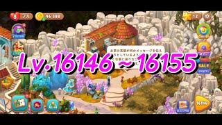 【Lv.16146〜16155】ガーデンスケイプ　Garden  scapes