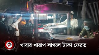 রাজধানীতে হুজুরদের খাবারের দোকান, লাভের টাকায় হবে মাদরাসা || #foodshop #madrasah #dhaka || Jago News