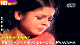 Pennaga Pirandhadhu Paavama HD | Dharmakartha | 90's Sad Songs