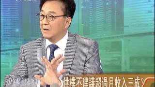 2015.5.6.澳門開講—業界求撤辣招救樓市？