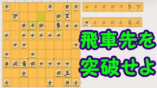 [将棋]１分で強くなる手筋講座 part.55[目指せ初段！]～大駒は近づけて～#手筋