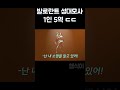 발로란트 성대모사를 1인5역을 한다고요 ㄷㄷ