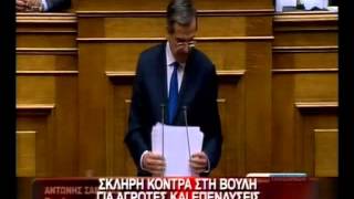 27.2.13-Σκληρή κόντρα στη βουλή για αγρότες \u0026 επενδύσεις