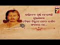 parikrama special ଶ୍ରୀମୟ ଶଙ୍ଖକ୍ଷେତ୍ର ବେଦ ଓ ମନ୍ତ୍ରଧ୍ୱନିରେ ପ୍ରକମ୍ପିତ ହେଲା ଚତୁଃର୍ଦିଗ prameyanews7