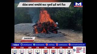 છોટાઉદેપુર : કવાંટ ખાતે વીજ કર્મી પર હુમલો | MantavyaNews