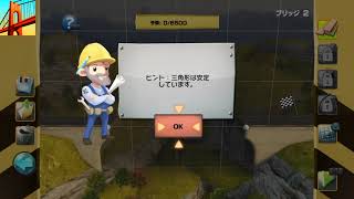 【Bridge Constructor】part,１　橋を建設して住民を救いたかったある個性的な建築士のゲームをやってみた！