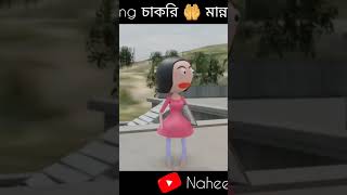 #nahid_bro #funnyvideos