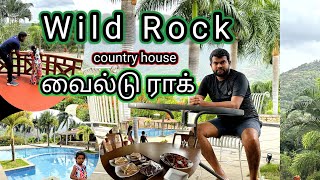 Wow திண்டுக்கல்லில் இப்படி ஒரு ரிசார்டா | Wild Rock country house