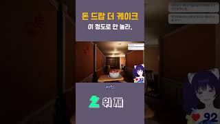 이 정도는 이제 안 놀라지