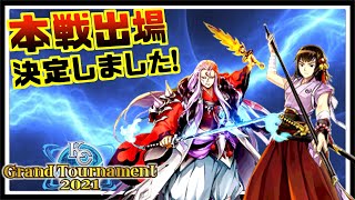 【KCGT振り返り】昨年に引き続き、不知火で代表権を獲りました【遊戯王デュエルリンクス】