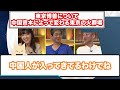 【井川意高】石破内閣 終了。また売国奴発見。おまえ、中国に売ってるな？高橋洋一　石破茂　小泉進次郎　高市早苗