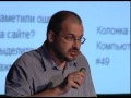 Чему мы можем научиться у собственной животной природы Дмитрий Шабанов at tedxkyiv