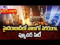 హైదరాబాద్ లో నాలుగో నగరంగా.. ఫ్యూచర్ సిటీ - TV9 Exclusive