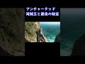 アンチャーテッド【海賊王と最後の秘宝】 shorts アンチャーテッド