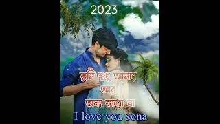 যারা প্রেমে পরে 2023 সাল তারা কেন কাদে এতদিনে বুঝলাম আমি ভালোবেসে একটা মাইয়ারে Those who fell love