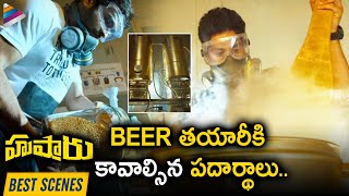 Beer Making Fails | Hushaaru Latest Telugu Movie Scenes | Rahul Ramakrishna | Telugu Filmnagar