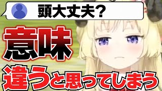 【角巻わため】「頭大丈夫？」と聞かれると敏感になってしまう理由【ホロライブ切り抜き】