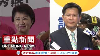 盧秀燕道歉解釋是還原梨山宴座位不是祭拜　林佳龍：停止負面選舉！多一點正面能量讓台中更美好│【台灣要聞。先知道】20180912│三立iNEWS