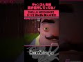 ※再投稿【 ホラーゲーム 】 バグ逆に怖い隣人の奇行 ハローネイバー helloneighbor 新人vtuber ゲーム実況 shorts