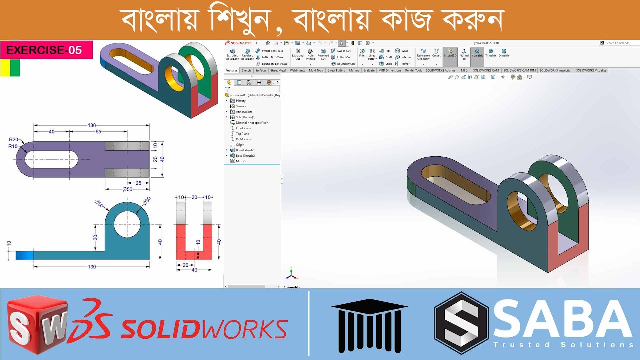 Solidworks Exercise #5 - YouTube