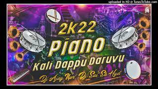 🔥 Mangal Thota Piano Kali Dappu Daruvu Remix By Dj Sai Sk Hyd × Dj Ajay Npr 2k22