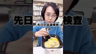 親子丼を食べながら近況報告#shorts