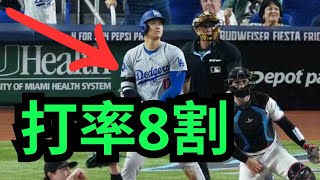 大谷翔平、特大３ランで得点圏打率８割３分３厘も走者なし22の０に反省「もうちょっと出塁…」