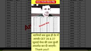 Hssc Cet Answer Key Haryana Cet Answer Key 2025 Hssc Cet Expected Cut