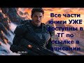 АУДИОКНИГА Черный Археолог БОЕВАЯ ФАНТАСТИКА КНИГА 1 КОСМОС аудиокниги аудиокнига фэнтези