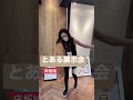 床板娘。展示会の様子 イクタ イクタフローリング イクタチャンネル 床板娘 shorts