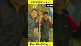 लड़की खेल गई🤣 | Moral Story | Hindi Kahaniyan | Short Funny Story #shorts