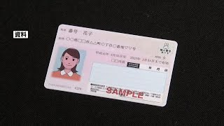 『マイナンバーカード』を使った “コンビニでの証明書交付サービス” が再開　熊本市