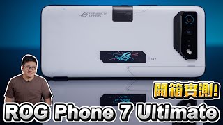 【Joeman】 ROG Phone 7 Ultimate 開箱實測！