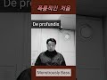 폭룡적인 저음 monstrously bass