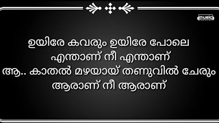 Uyire(Malayalam Lyrics) | Sid Sriram | Gauthamande Radham | Music Forever
