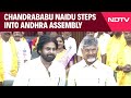 Chandrababu Naidu | Chandrababu Naidu Steps Into Andhra Assembly After 31 Months, Keeps His Vow