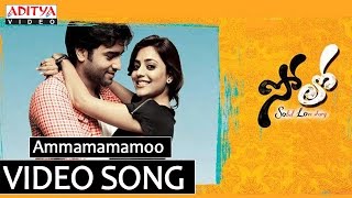 Ammamamamoo Full Video Song ||  Solo Movie Video Songs || Nara Rohith,Nisha Aggarwal