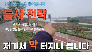 저기서 조용히 다 뽑아먹고 있었다 홈통으로 가득 들어온 월척떼#big fishing