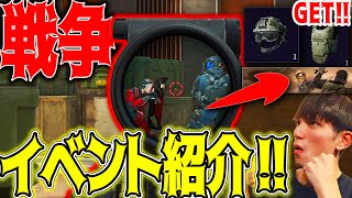 ［Delta Force］無料紫装備！アサラVSハボック!派閥戦争勃発な新イベント紹介！【デルタフォース】│ゲーム ソロ タルコフ系  脱出シューター