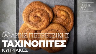 Κυπριακές Ταχινόπιτες Επ. 34 | Kitchen Lab TV | Άκης Πετρετζίκης