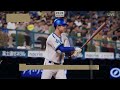 【プロスピ2024】24 8 27.28.29 横浜 vs 阪神 横浜ファン歴２５年がリーグ優勝に導く☆【ペナントレース】