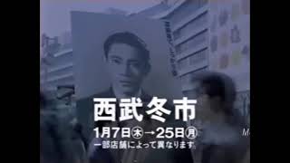 【懐かしいCM】西武百貨店 西武冬市 榎本健一 1993年