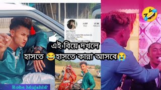 my friend marriage/to much fanny vlog🤣🤣/ #robemujahid #coolestboy #vlogs