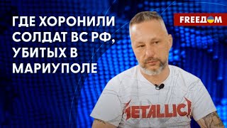 Скрытые братские могилы под МАРИУПОЛЕМ. Анализ спутниковых снимков от Андрющенко